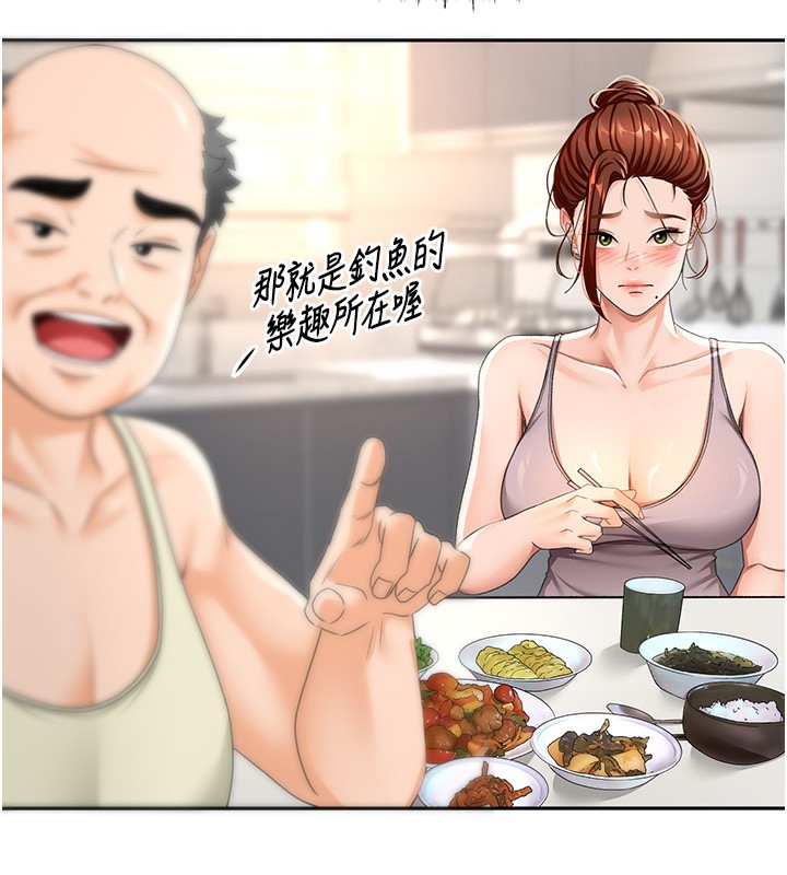 顶加套房的春天 第15话 第79页