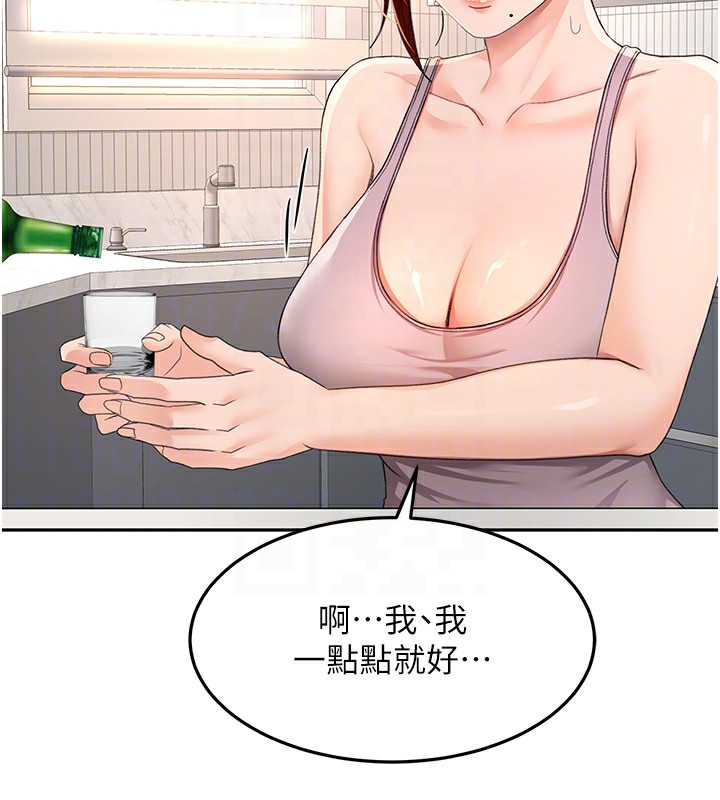 顶加套房的春天 第15话 第83页