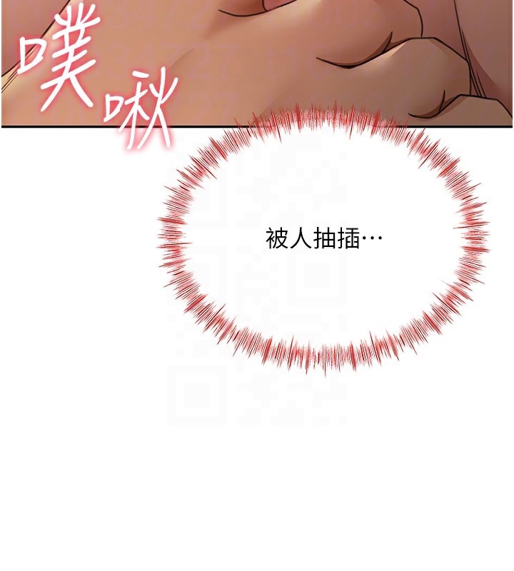 顶加套房的春天 第15话 第98页