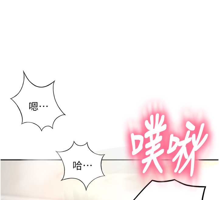 顶加套房的春天 第16话 第105页