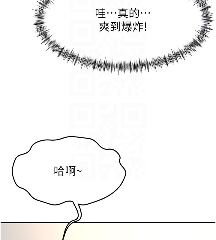 顶加套房的春天 第16话 第108页