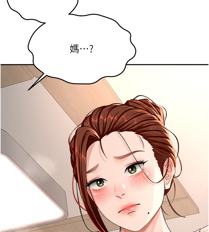 顶加套房的春天 第16话 第11页