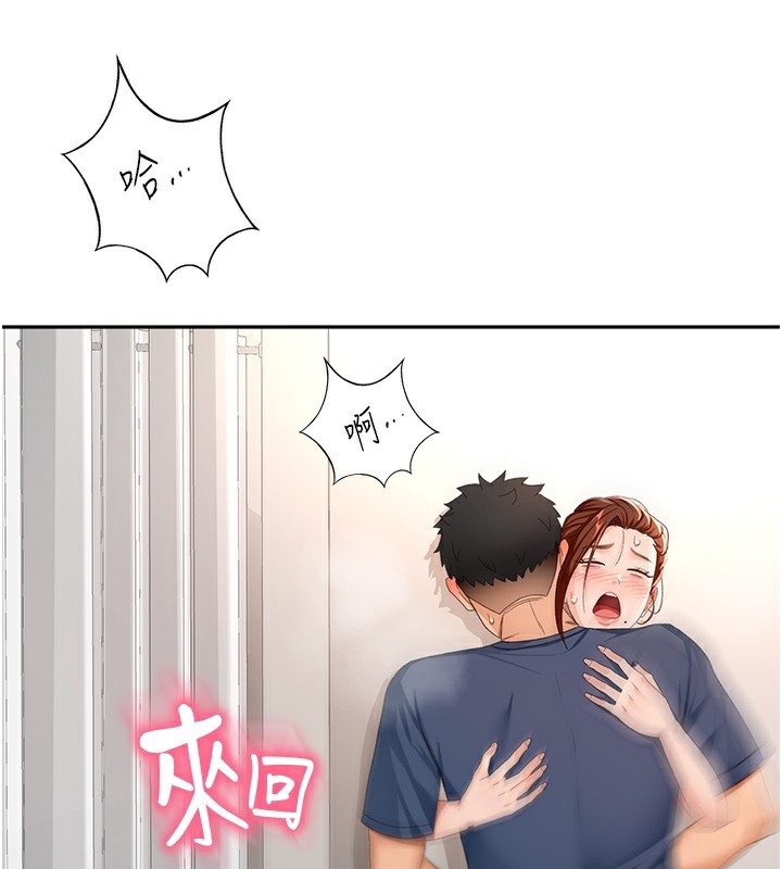 顶加套房的春天 第16话 第111页