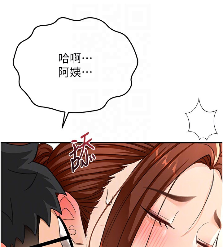 顶加套房的春天 第16话 第113页