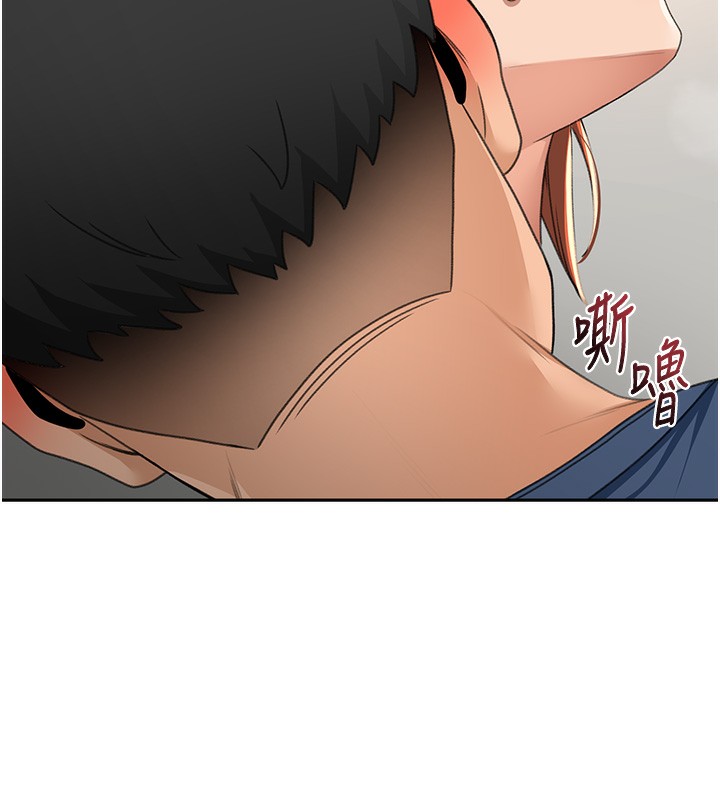 顶加套房的春天 第16话 第117页