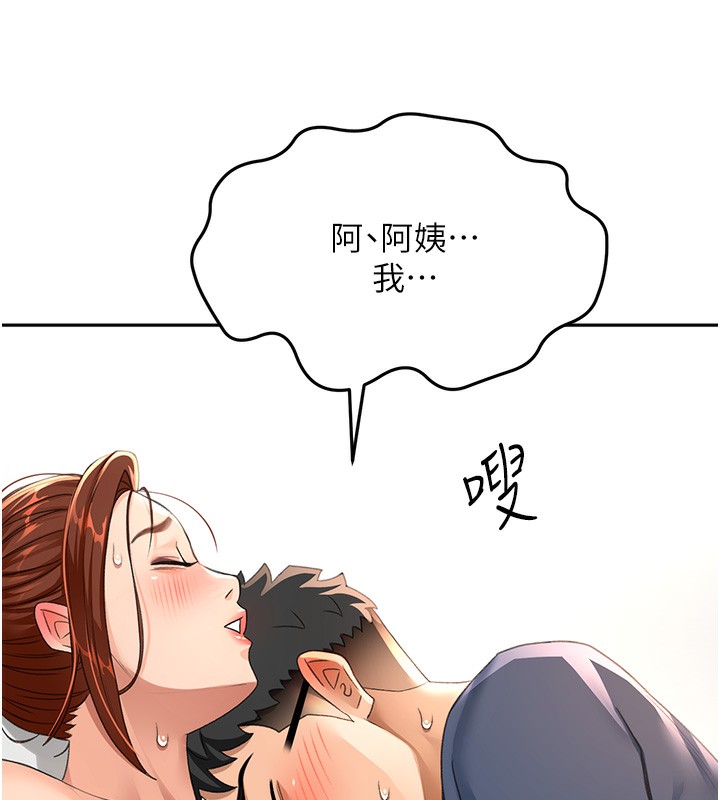 顶加套房的春天 第16话 第118页