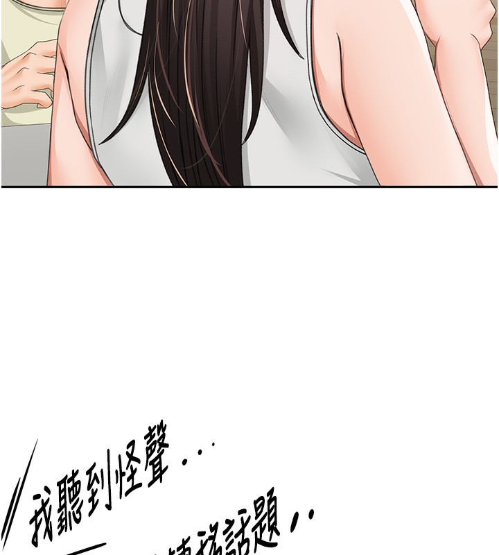 顶加套房的春天 第16话 第136页