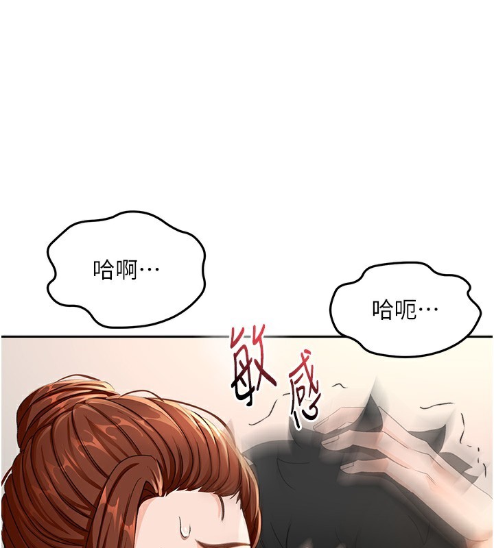 顶加套房的春天 第16话 第154页
