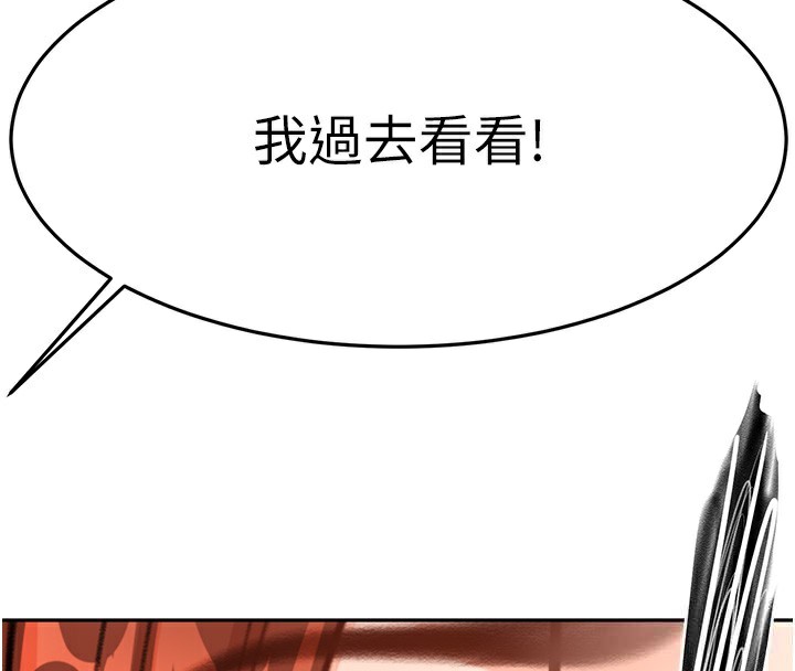 顶加套房的春天 第16话 第156页