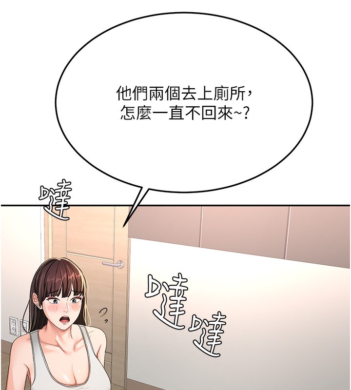 顶加套房的春天 第16话 第158页