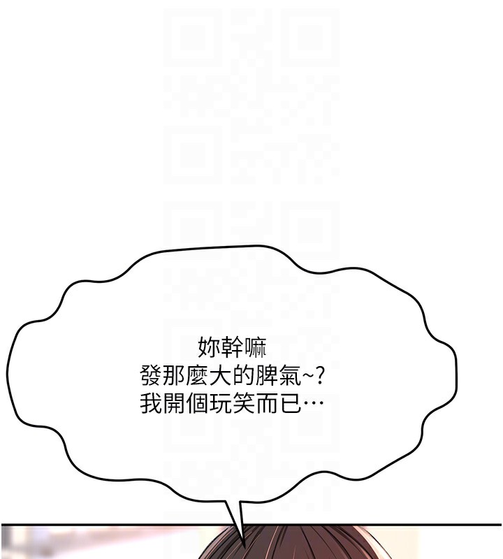 顶加套房的春天 第16话 第17页