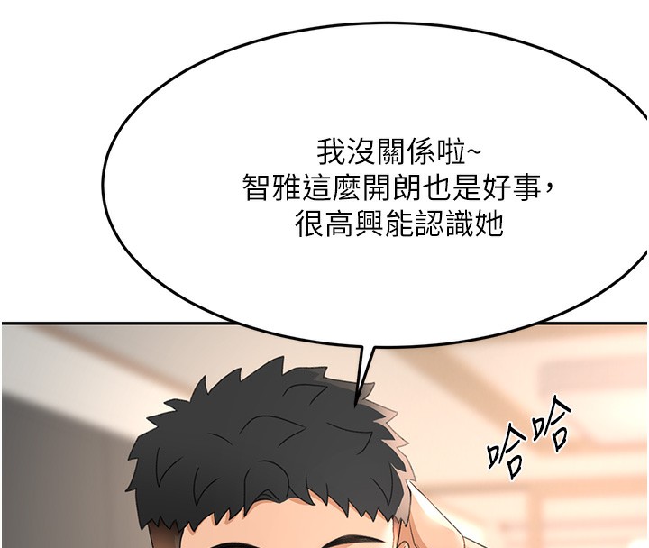 顶加套房的春天 第16话 第24页