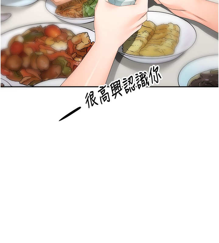 顶加套房的春天 第16话 第27页