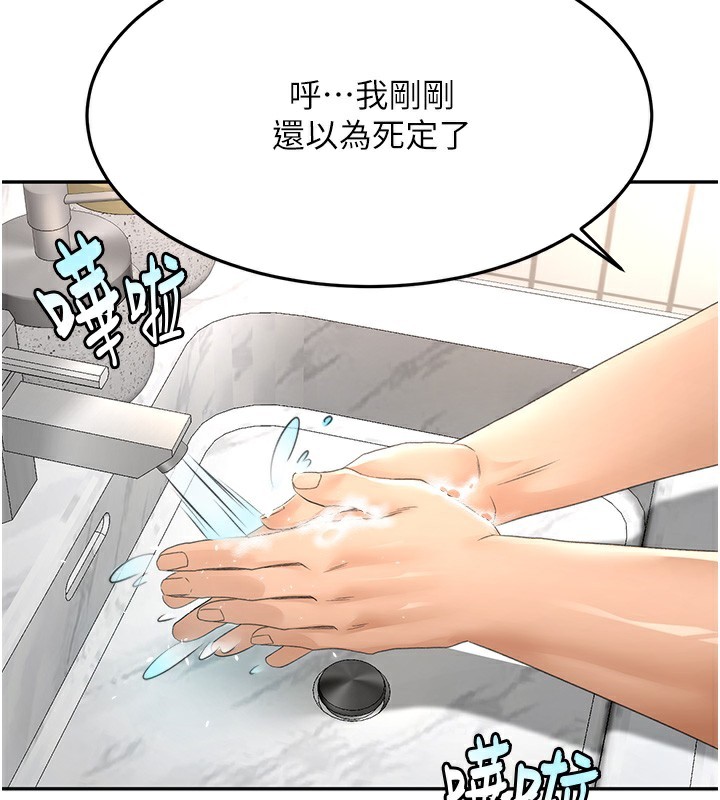 顶加套房的春天 第16话 第31页
