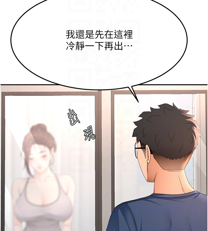 顶加套房的春天 第16话 第35页