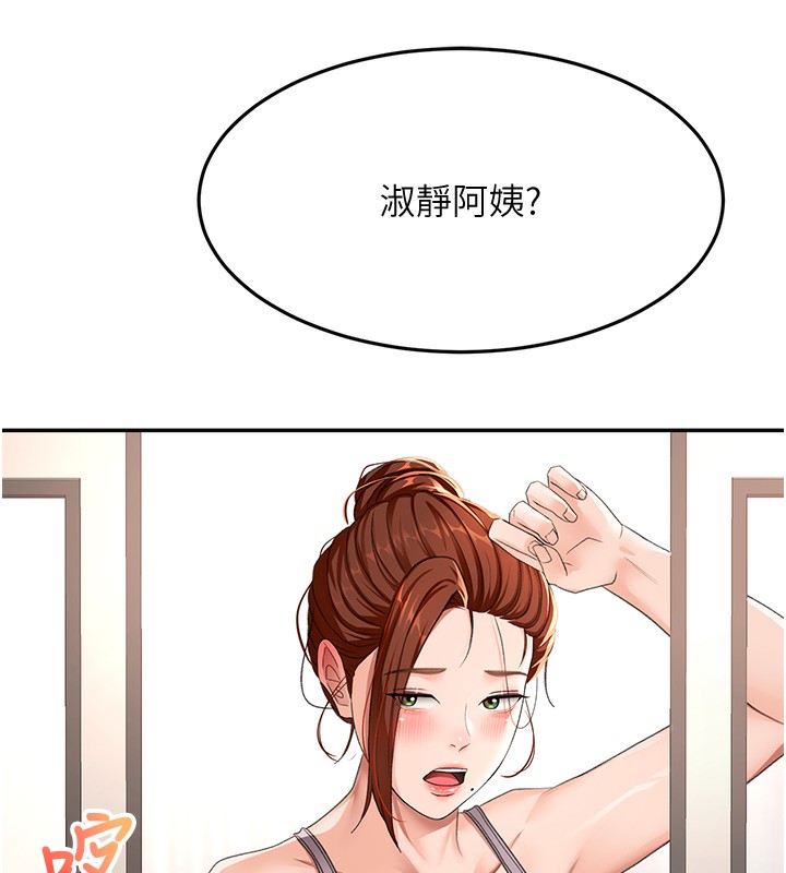 顶加套房的春天 第16话 第37页