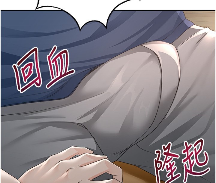 顶加套房的春天 第16话 第4页