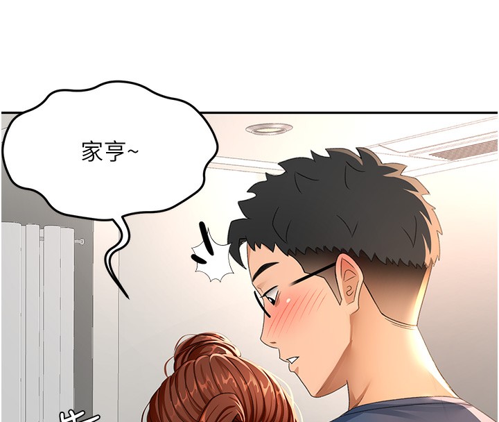 顶加套房的春天 第16话 第40页