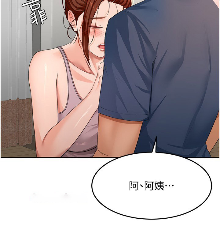 顶加套房的春天 第16话 第41页