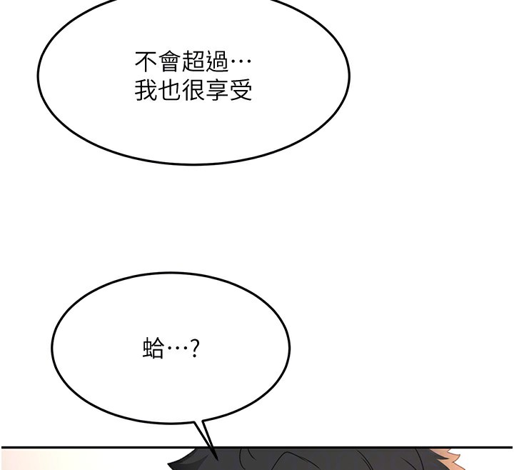 顶加套房的春天 第16话 第48页