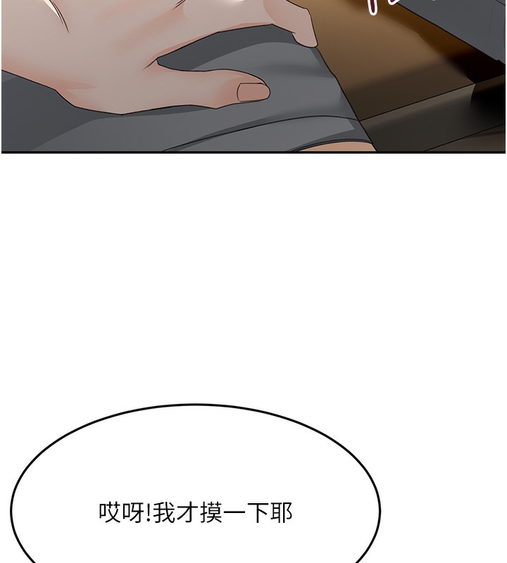 顶加套房的春天 第16话 第5页