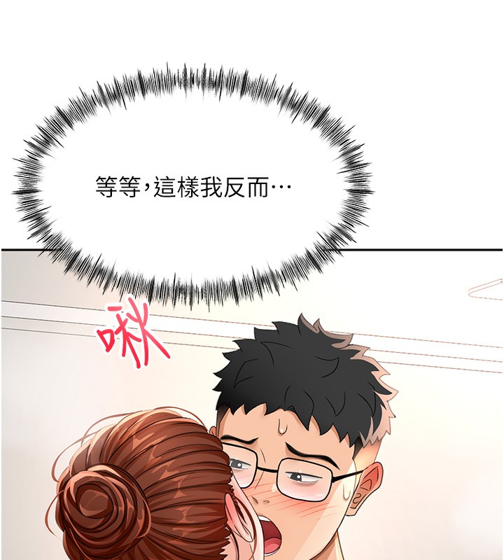 顶加套房的春天 第16话 第56页
