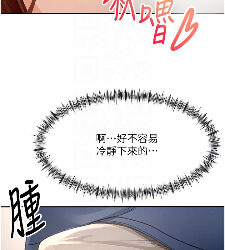 顶加套房的春天 第16话 第60页