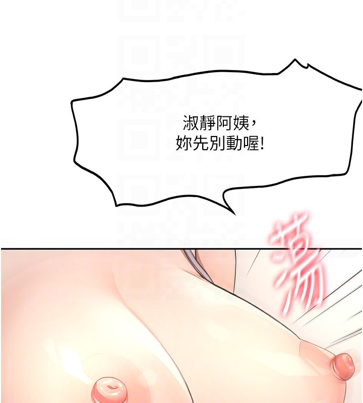 顶加套房的春天 第16话 第62页