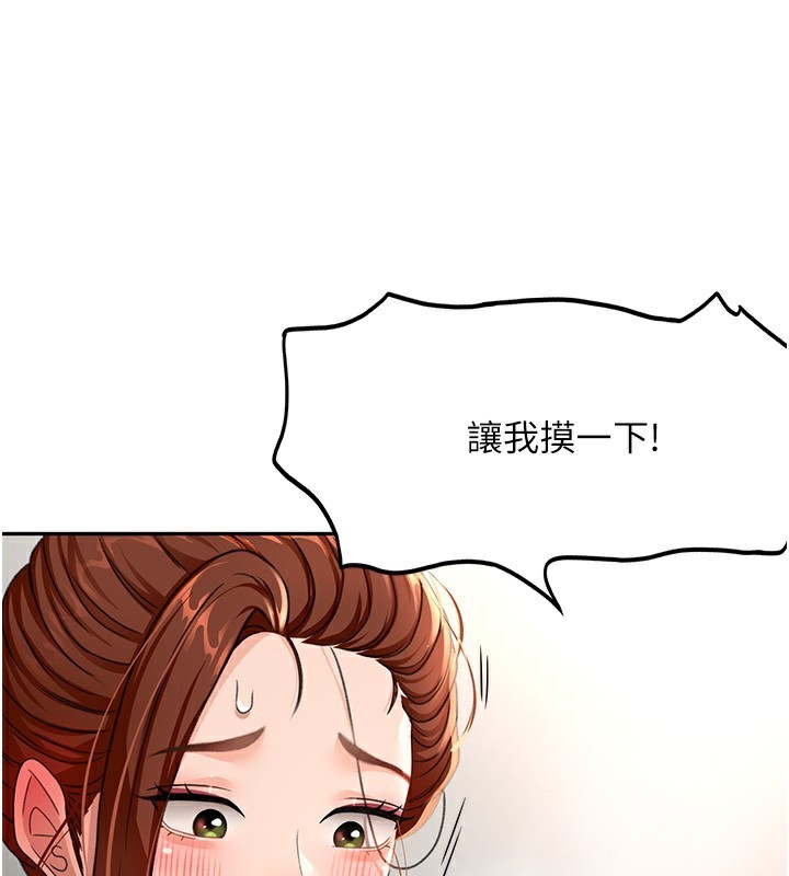 顶加套房的春天 第16话 第64页