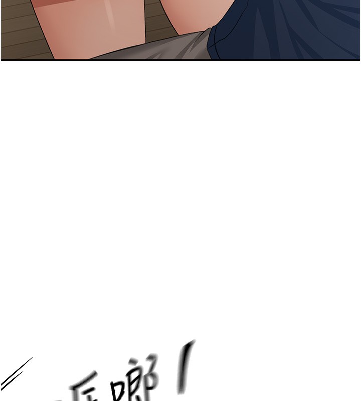 顶加套房的春天 第16话 第70页
