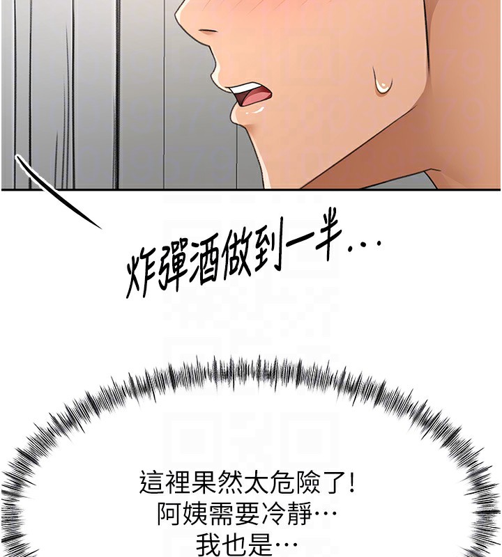 顶加套房的春天 第16话 第76页