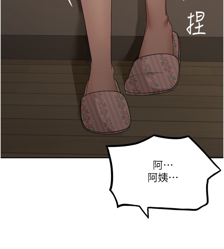 顶加套房的春天 第16话 第80页