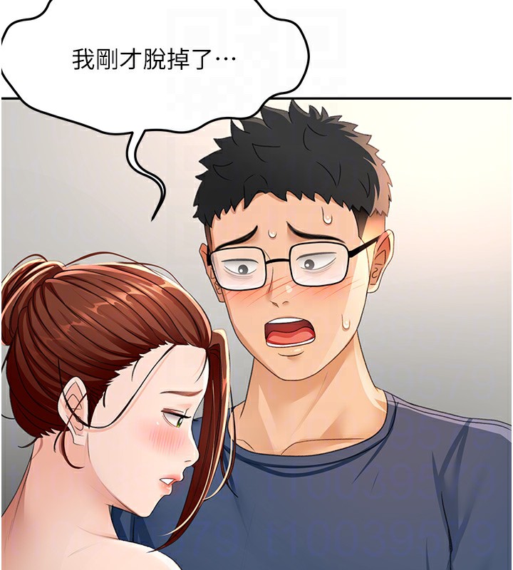 顶加套房的春天 第16话 第83页