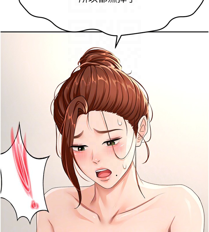 顶加套房的春天 第16话 第85页