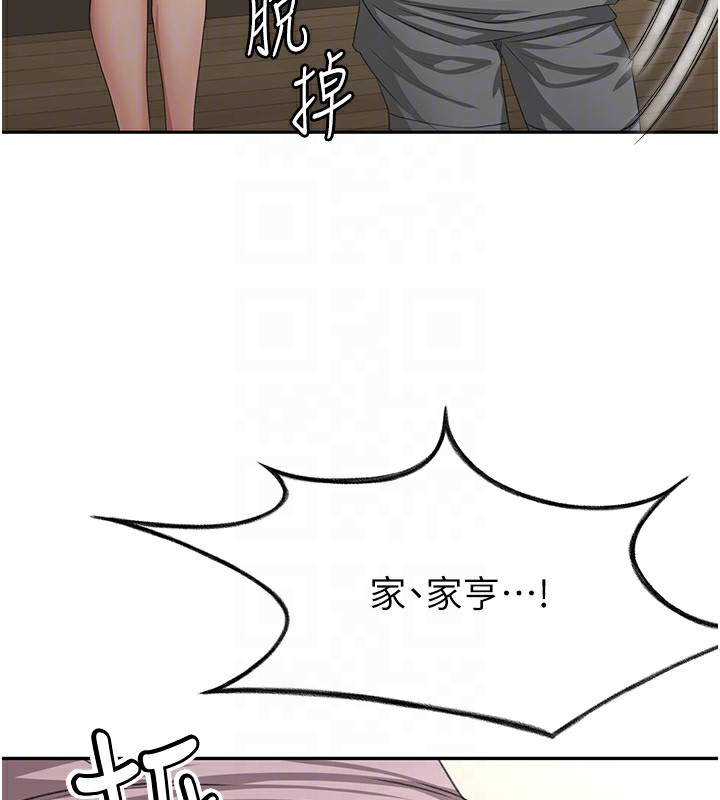 顶加套房的春天 第16话 第91页