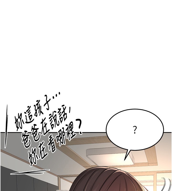 顶加套房的春天 第17话 第1页