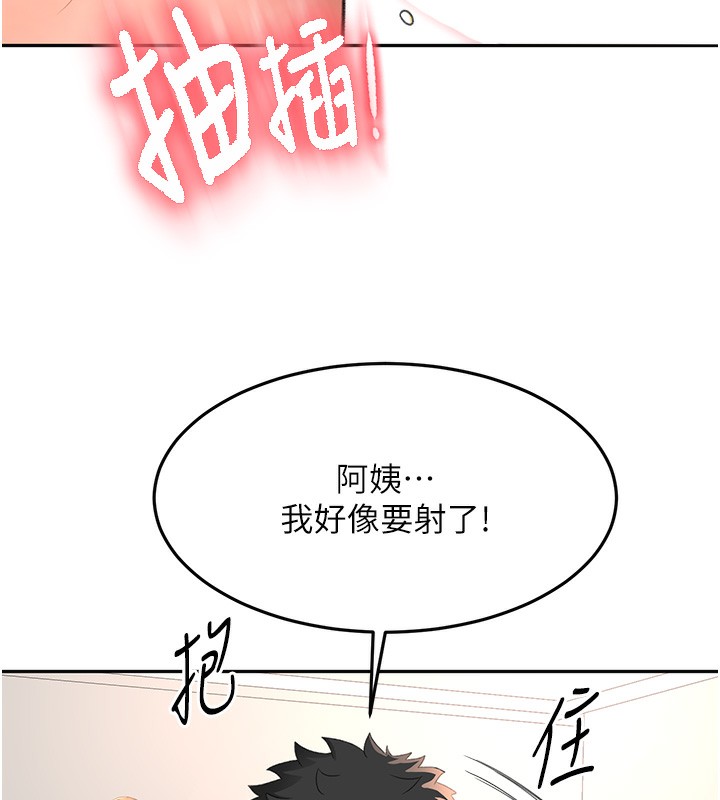 顶加套房的春天 第17话 第10页
