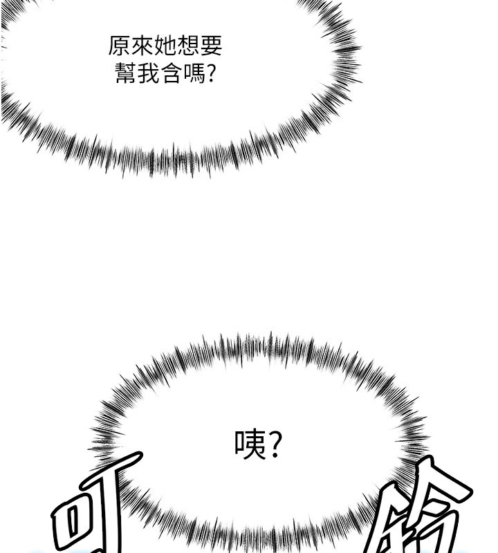 顶加套房的春天 第17话 第103页