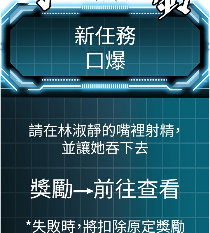 顶加套房的春天 第17话 第104页