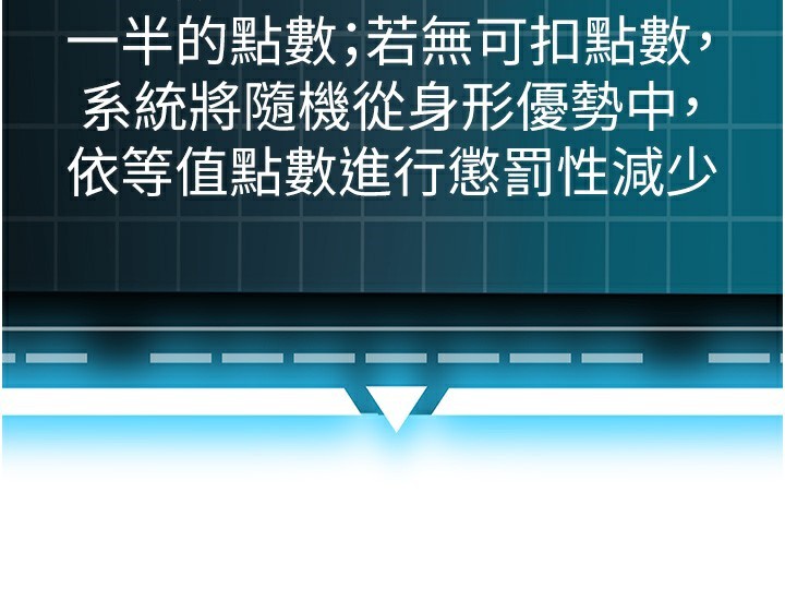 顶加套房的春天 第17话 第105页
