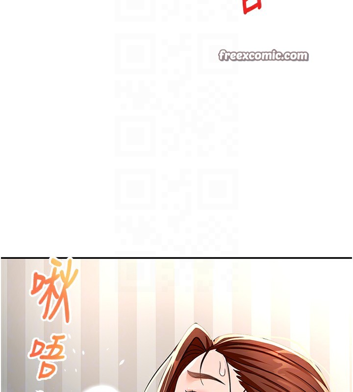 顶加套房的春天 第17话 第108页