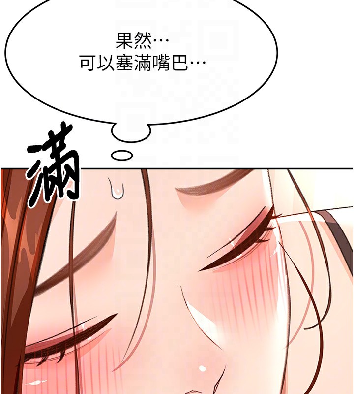 顶加套房的春天 第17话 第115页