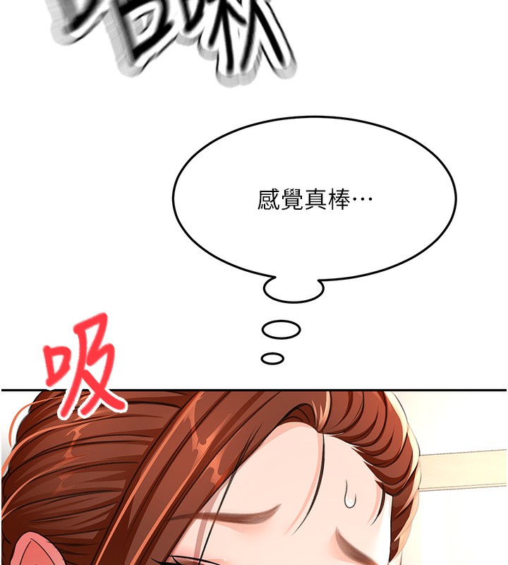 顶加套房的春天 第17话 第127页