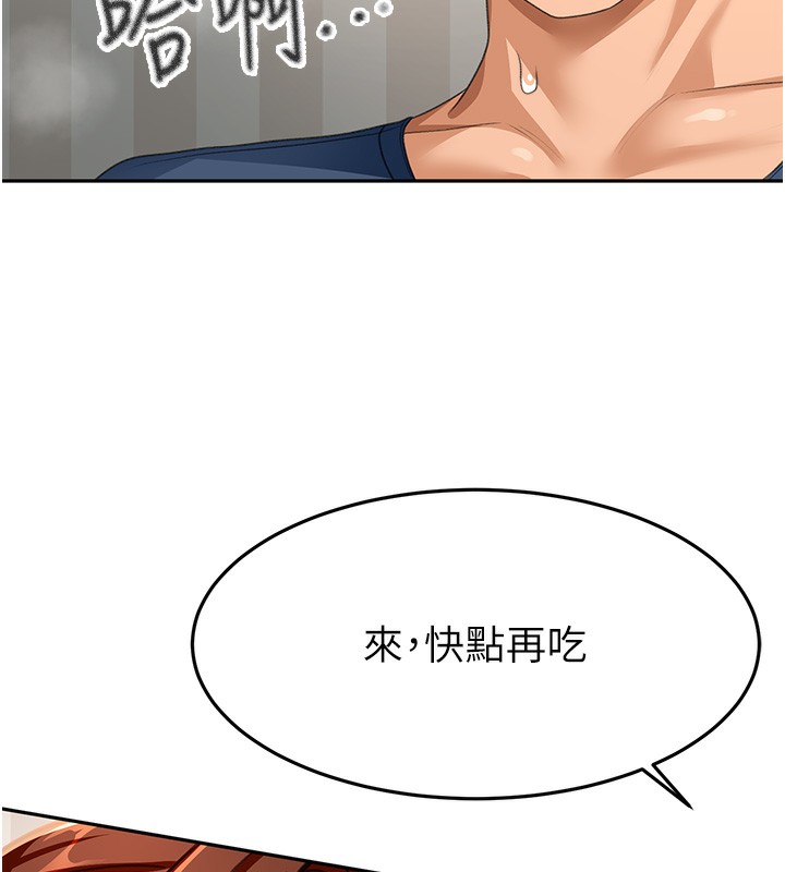 顶加套房的春天 第17话 第139页