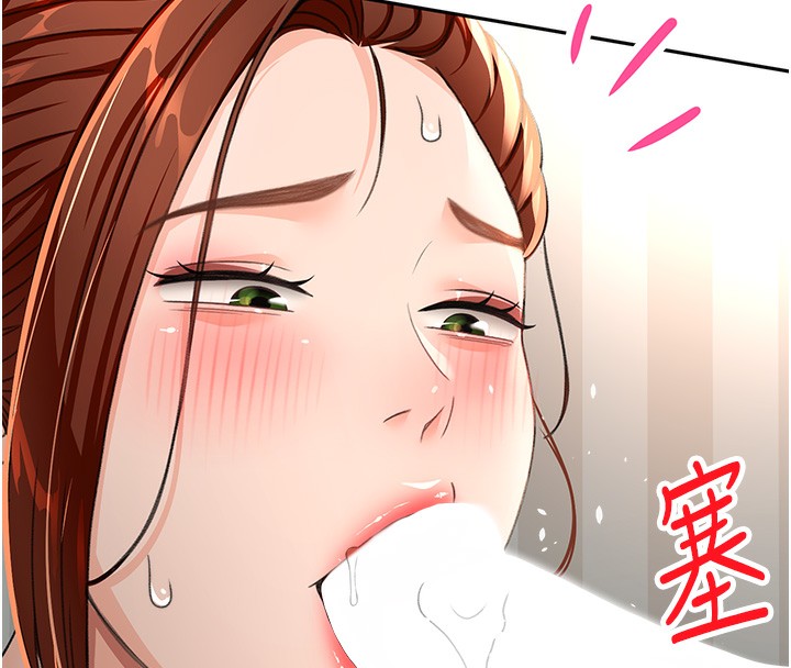顶加套房的春天 第17话 第140页