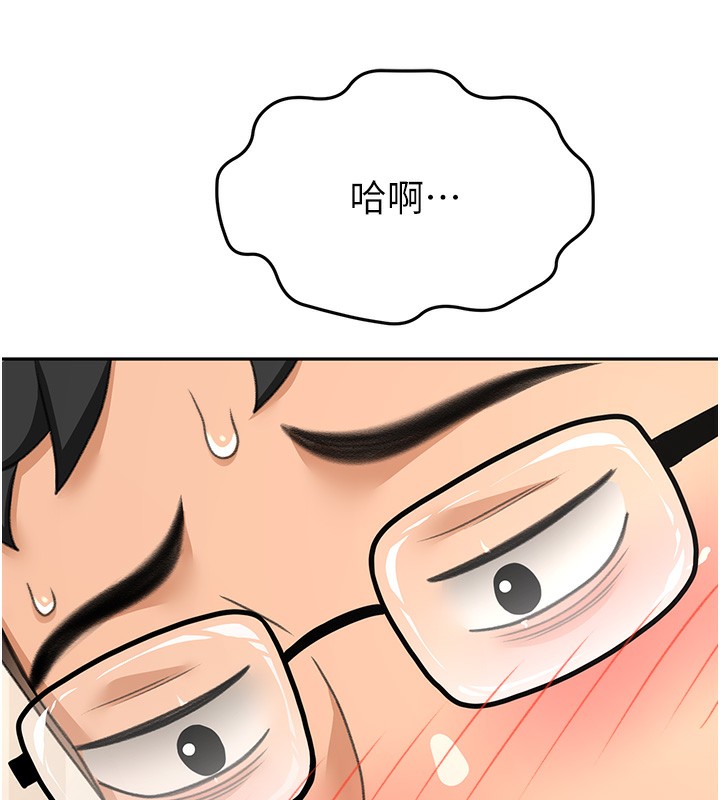 顶加套房的春天 第17话 第143页