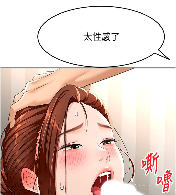 顶加套房的春天 第17话 第145页