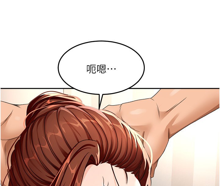 顶加套房的春天 第17话 第150页