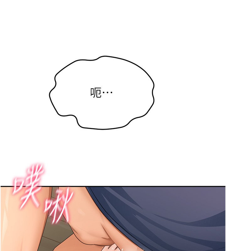顶加套房的春天 第17话 第153页