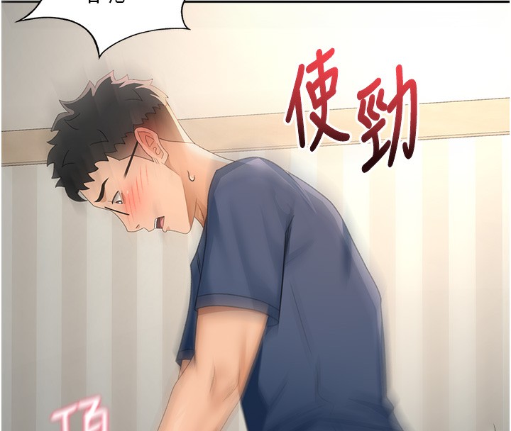 顶加套房的春天 第17话 第158页